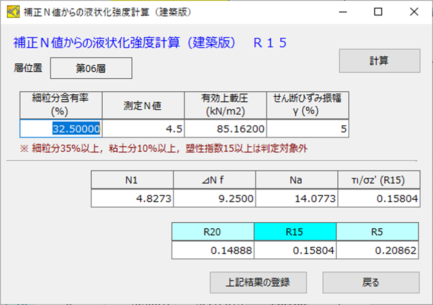 Op１) 補助計算（建築版）