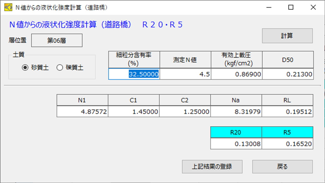 Op１) 補助計算（道路橋）